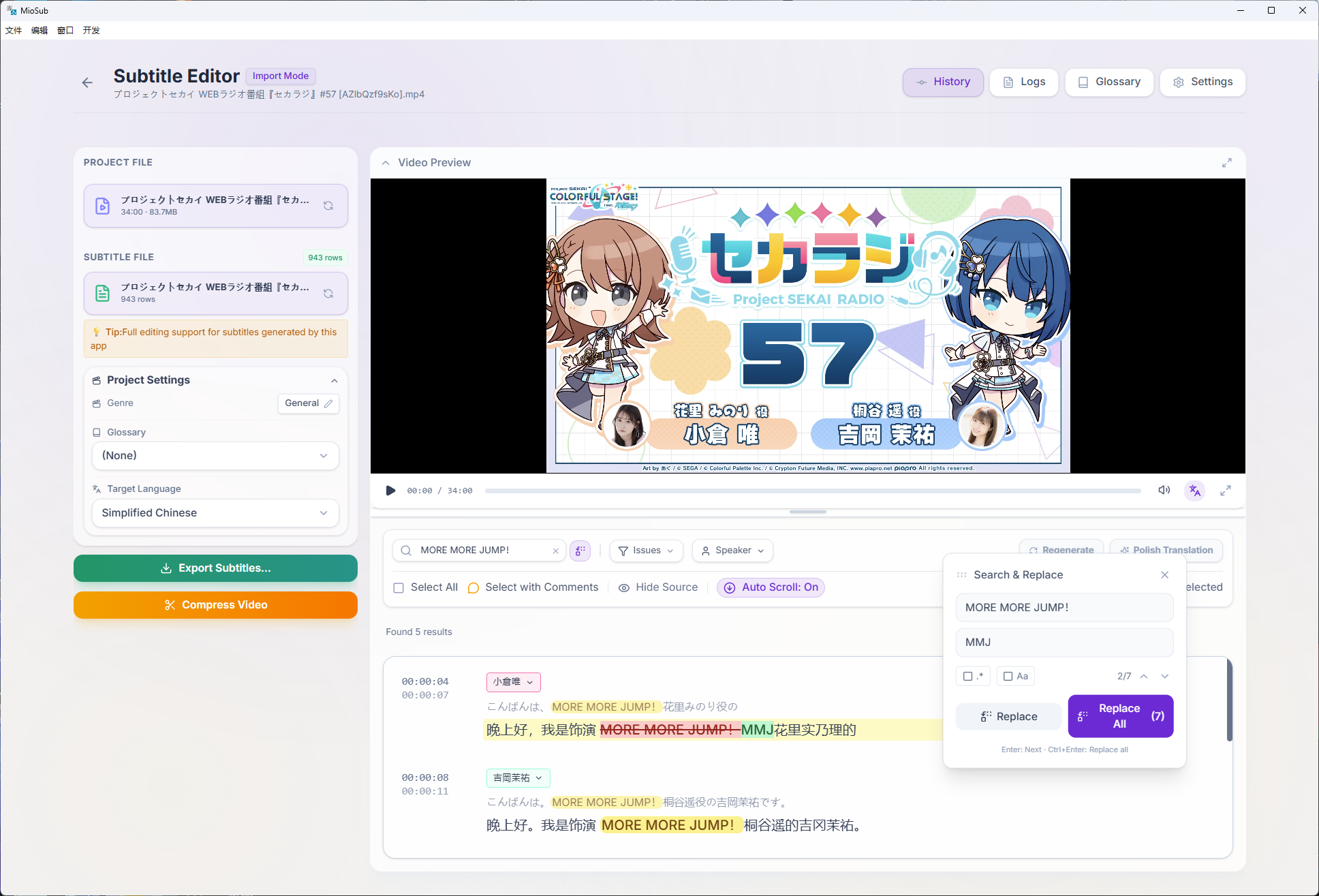 MioSub Interface